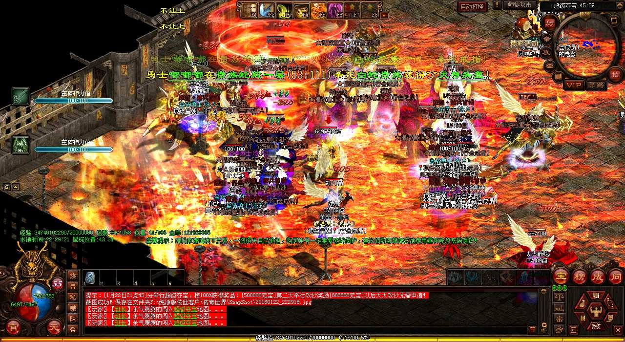 【战士VS道士】热血传奇私服PK经验分享