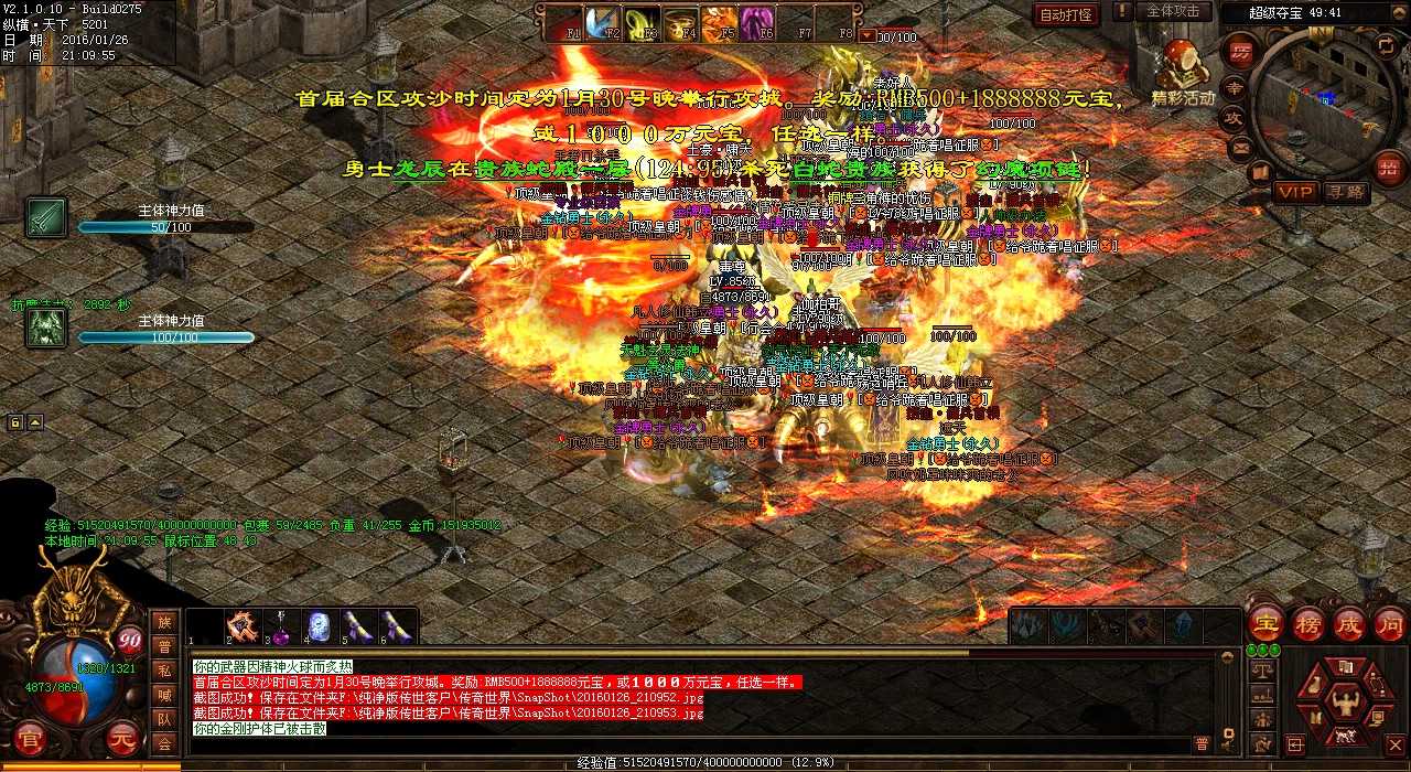 推荐一款好玩的角色血煞传奇攻略,让你畅爽PK!