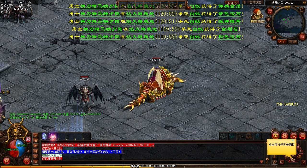 龙剑元神,绝世武林热血传奇私服绝技篇
