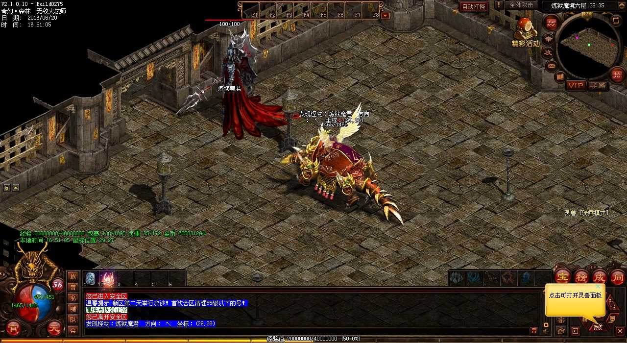 【必看】赤阳魔尊在哪个地图,1.80传奇最佳刷法!