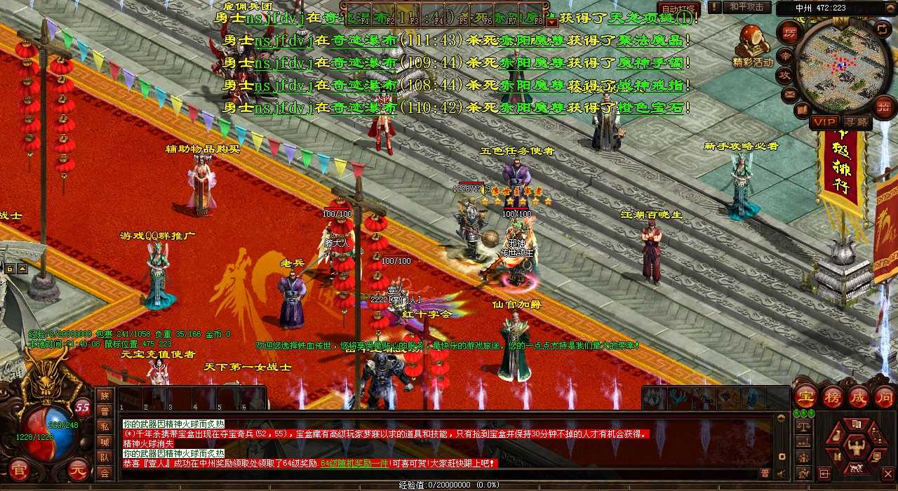 【必读】1.80传奇:道魂隐身腰带强化攻略!